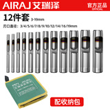 艾瑞泽皮带打孔器皮革冲孔器腰带钻孔器冲子开孔冲头冲眼器布包12件套