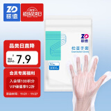 振德一次性手套PE日用医用检查换药卫生检查手套 家用清洁 L码100只