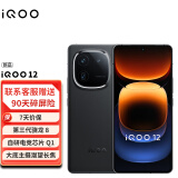 vivo iQOO12 第三代骁龙 8 自研电竞芯片Q1 大底主摄潜望式长焦 5G手机iqoo12爱酷游戏手机 赛道版 官方标配 12G+256G