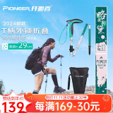 开拓者（PIONEER）天狼星9系登山杖弯T柄碳纤维碳素+铝合金户外老人手拐杖略施粉黛