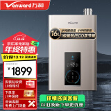 万和（Vanward）燃气热水器天然气 家用冷凝式一级能效 小体积降噪智控 水量伺服器恒温 WLE6W 16L 【一级能效冷凝式】