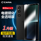 CAWA 适用索尼Xperia 1 IV钢化膜手机1V全屏电镀防爆保护贴膜全透明无边高清膜镜头膜 索尼xperia 1V全透明无边电镀钢化膜-单张