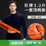 雅鹿男女士保暖内衣加绒套装情侣红色防寒冬季中老年人蛇年本命年内衣  巨厚升级 中领藏青男 2XL