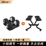 AtivaFit 纯钢哑铃可调节重量男女士练臂肌瘦手臂专业健身器材25kg火星人 黑灰色25kg*2+哑铃架