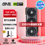 华硕TUF/雪豹/天选TX/ATS巨齿鲨/猛禽RTX 4060Ti-O8G/PROART设计师16G电脑主机3A游戏AI显卡畅玩黑神话 TUF-RTX4060TI-O8G-GAMING