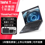 联想ThinkPad (独立显卡)二手笔记本电脑T480/T490/T14商务绘图手提办公本95新 9新T430 i5 8G 120G固态 拍拍质检 一机一检