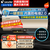 海尔热水器电热水器家用储水式卫生间洗澡小户型租房优选上门安装防电墙 60L 2200W 速热净水增容畅洗Leader