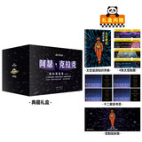 阿瑟 克拉克科幻精选集（全12册） 太空漫游 四部曲 短篇经典4册 长篇经典4册 赠太空漫游鼠标垫 刘慈欣：“我所有作品都是对克拉克的拙劣模仿！” 读客科幻文库 小说