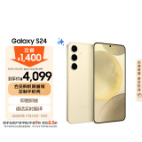 三星Samsung Galaxy S24 AI手机 5000万像素 拍照手机 第三代骁龙8 游戏手机 8GB+256GB 浅珀黄