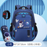 儿童书包男生小学生2023新款男童减负护脊双肩背包1一3年级四到六 太空人蓝色小一二年级手表+笔盒