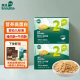 英氏（Engnice）猪肝粉 婴儿肉松宝宝辅食营养拌饭料猪肉牛肉酥英式儿童米粉搭档 【2盒装】猪肉酥 +牛肉酥