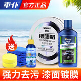 車仆车蜡汽车养护蜡漆面保养上光防尘防水固体车蜡黑白车通用防氧化 【白蜡180G+强力去污蜡+打蜡工具