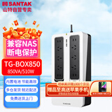 山特（SANTAK） UPS不间断电源 TG-BOX850 850VA/510W静音设计自动识别NAS后备式电源