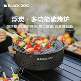 black dog黑狗围炉煮茶烧烤炉家用露营 煮茶家用户外木炭碳烤炉烧烤架子