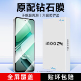 KOOLIFE 适用 VIVO IQOO Z9X钢化膜iqoo z9x手机膜保护贴膜高清玻璃膜全屏覆盖超薄高清防摔指纹