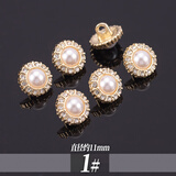 TTT小香风高档衬衫金属纽扣衣服高端精致小扣子女上衣圆形珍珠水钻扣 1# 【6颗】送针线