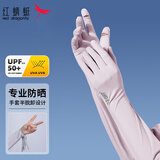 红蜻蜓（RED DRAGONFLY）防晒手套女夏季开车防紫外线遮阳护手臂加长款露指可触屏冰丝袖套 紫色 手腕可脱 露二指