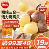 思念粗粮窝头800g 速食早餐半成品早点面点生鲜