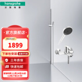 汉斯格雅（Hansgrohe）境雨rainfinity130mm花洒套装预售30天 境雨白面手持+浴缸龙头