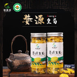 婺康源（WUKANGYUAN） 江西婺源皇菊 双有机认证菊花茶 婺源特产黄菊 徽州皇菊 养生茶 有机婺源皇菊20g*2罐