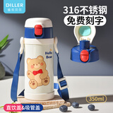 迪乐贝尔儿童保温杯小学生不锈钢吸管水杯幼儿园便携水壶耐摔直饮喝水杯子 蓝色 350ml （吸管盖+直饮盖）