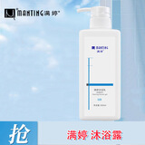 满婷沐浴露(棕果精华）500ml沐浴乳后背部男女洗澡沐浴露 棕果精华沐浴露500ml