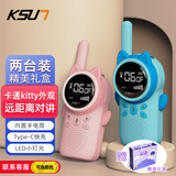 KSUN TFSI 步讯 儿童麦当劳对讲机无线远距通话呼叫家用亲子男生女生情侣互动玩具男孩女孩六一儿童节礼物