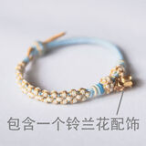 梦君宸铃兰花手绳diy材料包手工编织手编手链桃花编织ins教师节中秋礼物 浅蓝色材料包可编一条含配件