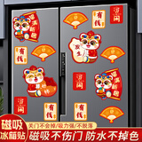 加仕高冰箱贴磁贴新居客厅创意喜庆乔迁之喜装饰搬家入宅仪式用品小挂饰