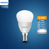 飞利浦（PHILIPS） led灯泡螺口客厅吊灯水晶灯灯泡尖泡拉尾泡家用装饰超亮节能光源 E14白光 6.5W【磨砂球泡】