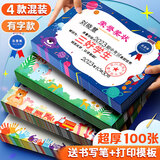 金值100张4款有字奖状纸 A4小学生奖状教师用儿童幼儿园一年级模板大号可打印荣誉证书卡通表扬信