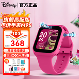 迪士尼（Disney）儿童智能电话手表4G全网通精准定位视频通话中小学生男女孩手环礼物 顶配草莓红【GPS定位+WiFi+QQ微信】 送电话卡+一年质保