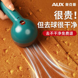 奥克斯（AUX）毛球修剪器去球器剃毛器衣服去毛器剃毛球器除毛器去打毛器 去毛球机神器刮毛器充电式家用 绿色【标配】+2刀头