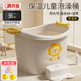 奔麦儿童泡澡桶宝宝洗澡桶浴桶婴儿洗澡盆沐浴盆家用可坐加大保温 （0-15岁数显感温款）洛米白