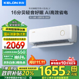 科龙（KELON）大1.5匹空调挂机 新一级能效 卧室变频冷暖省电轻音大风量 以旧换新国家政府补贴 KFR-35GW/LV1-X1