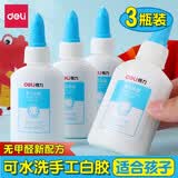 得力（deli）白胶学生手工课DIY胶水快干白乳胶可水洗大瓶液体胶幼儿园模型美术用 【3瓶装】40ml/瓶