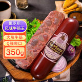 赞布斯俄罗斯风味牛筋王牛筋肠香肠大火腿肠即食下酒菜食品350g