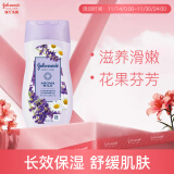 强生美肌 薰衣草甘菊 身体乳200ml（舒缓滋润 保湿身体乳 润肤乳）