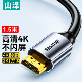 山泽HDMI线2.0版4K高清线1.5米 3D视频线工程级 笔记本电脑机顶盒连接电视投影仪显示器数据线HDK-15