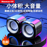 纽曼（Newmine）音响电脑音箱迷你小音响 智能低音炮HIFI音质多媒体笔记本电脑桌面家用台式机便携式 BT82【旗舰款】黑色