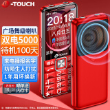 天语（K-TOUCH）N1 全网通4G老年人手机大喇叭大声音超长待机移动联通电信大屏大字老年人专用手机学生备用机 红色