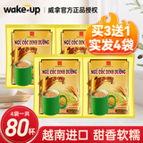 威拿咖啡wake up麦片 越南进口营养谷物早餐速溶麦片 500g*4袋装