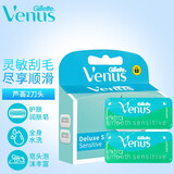 吉列 吉列脱毛刀女士剃毛刀维纳斯手动剃须腋毛刮毛刀私处专用 芦荟2刀头