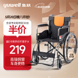 鱼跃(yuwell) 轮椅H050 全钢管升级加固可折叠 老人轮椅车老年轻便折叠轮椅