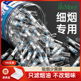 J&MOER一次性烟嘴过滤器粗中细支三用焦油过滤嘴烟抛弃型过滤烟嘴咬嘴 【细烟专用】3重过滤 1罐共 100支