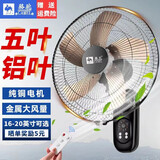 骆驼（CAMEL）壁扇挂壁式电风扇家用餐厅挂墙壁风扇挂壁摇头壁扇挂壁式节能省电风扇家用饭店16吋18吋挂扇铝叶 特价16寸壁扇机械款【塑叶】直径400mm 原机1.1米电线
