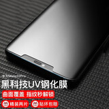 rurihai 适用华为钢化膜全胶全屏贴合防摔防爆huawei魅特无黑边防指纹曲面屏手机保护贴膜  华为mate20 PRO UV膜-2片装