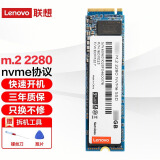 联想（Lenovo） SSD原装固态硬盘 笔记本 台式机通用 M.2 2280(NVME/PCIE协议  128GB