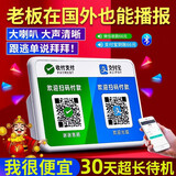 MOGOLALA收钱提示音响二维码收款码收账语音播报器到账无线音箱播放器 白色 新升级版(送充电线)+待机45天2400毫安