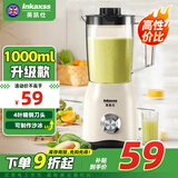 英凯仕榨汁机搅拌机料理机小型搅拌机多功能易清洗榨汁机家用搅拌机果汁机婴儿辅食机 1000ml升级款+4叶精钢刀头